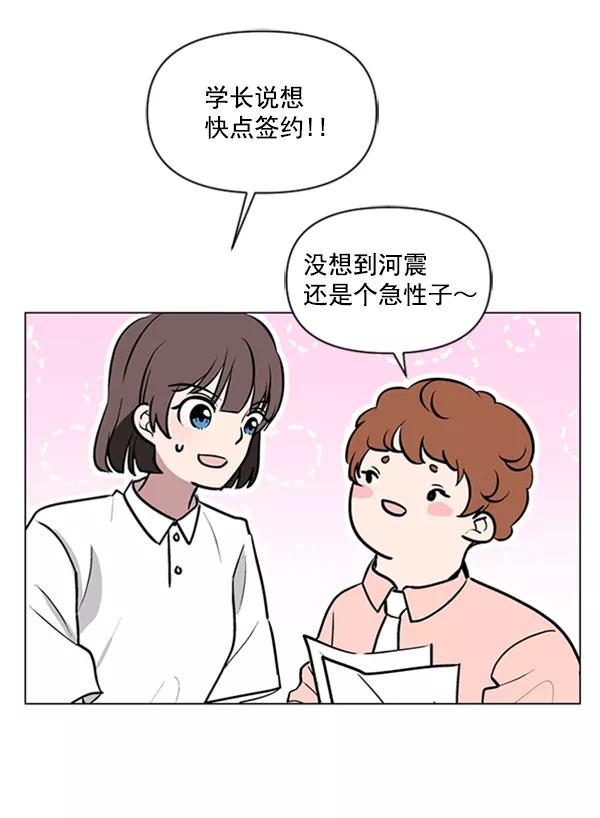 《小麻雀求婚记》第78话 第60页