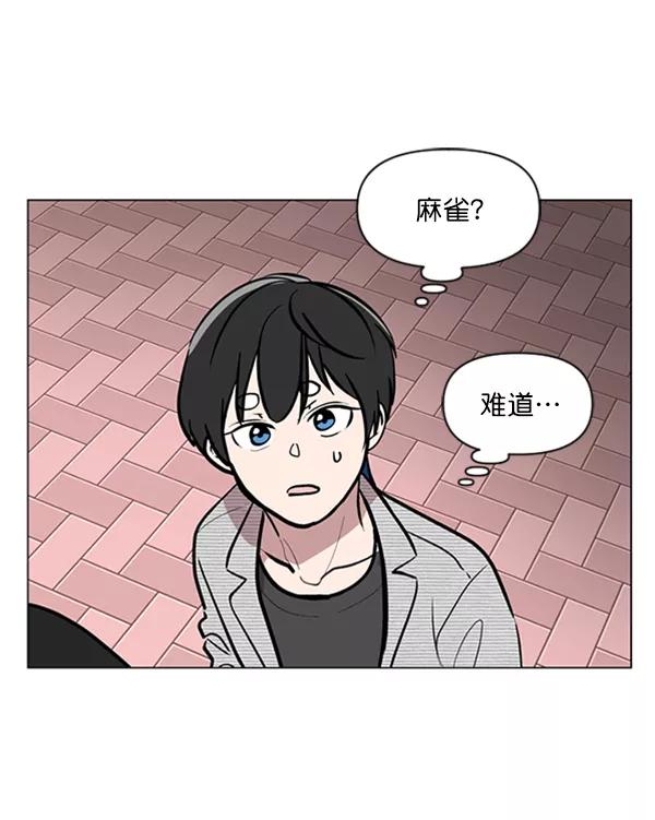 《小麻雀求婚记》第78话 第27页