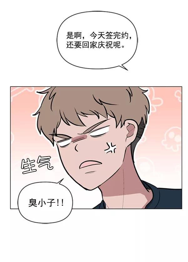 《小麻雀求婚记》第78话 第51页