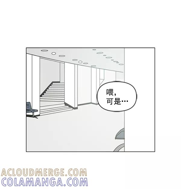 《小麻雀求婚记》第78话 第43页