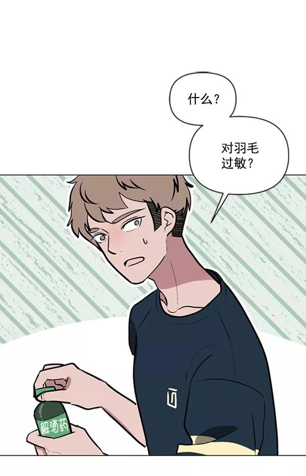 《小麻雀求婚记》第78话 第32页
