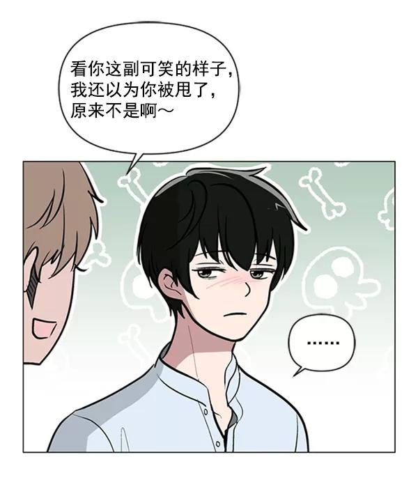 《小麻雀求婚记》第78话 第33页