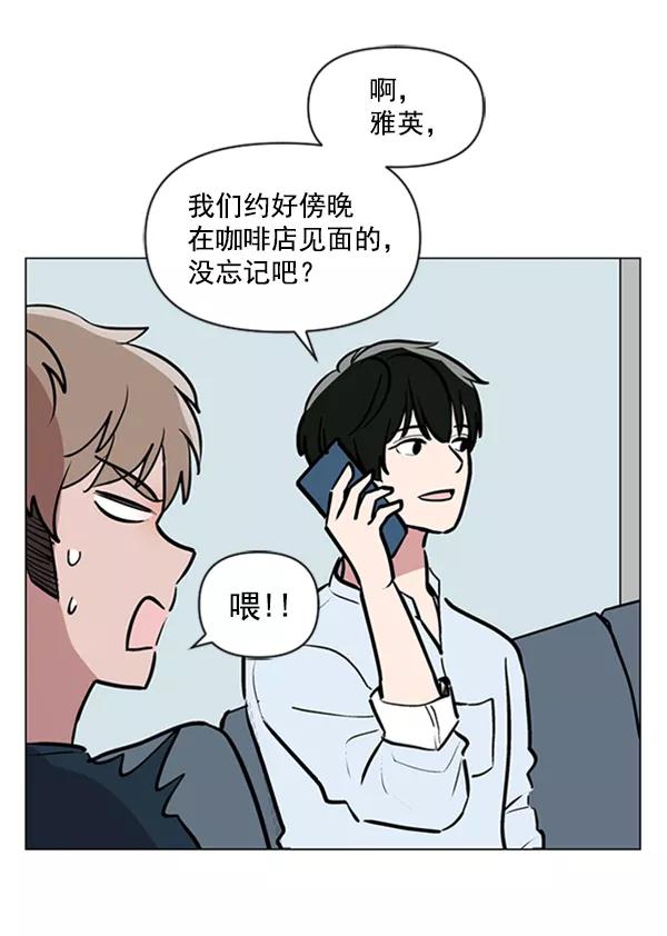 《小麻雀求婚记》第78话 第50页