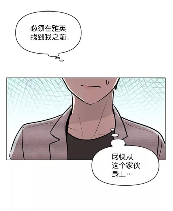 《小麻雀求婚记》第78话 第30页