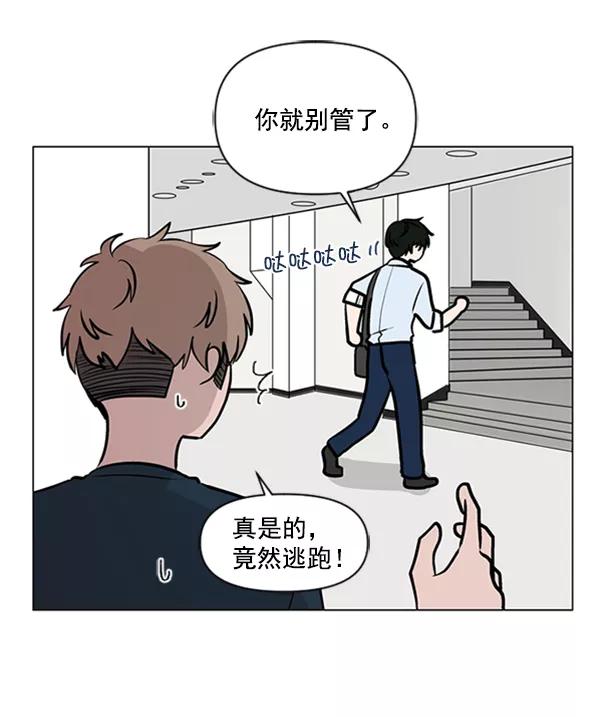 《小麻雀求婚记》第78话 第54页