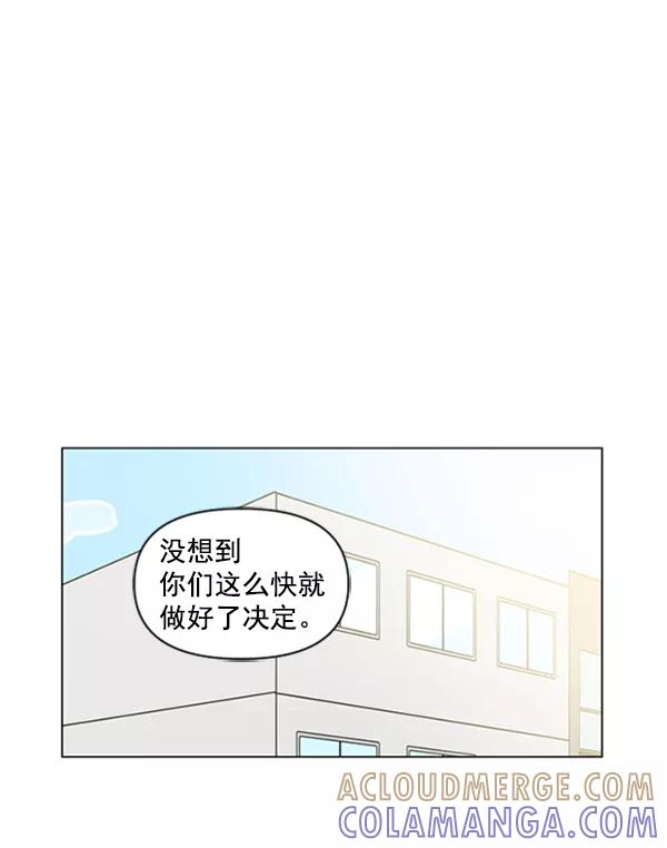 《小麻雀求婚记》第78话 第58页