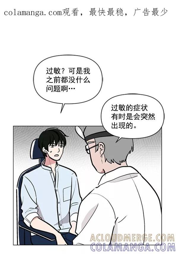 《小麻雀求婚记》第78话 第1页