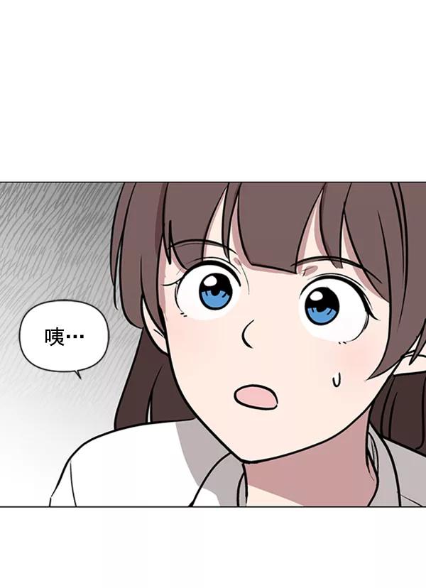 《小麻雀求婚记》第78话 第63页