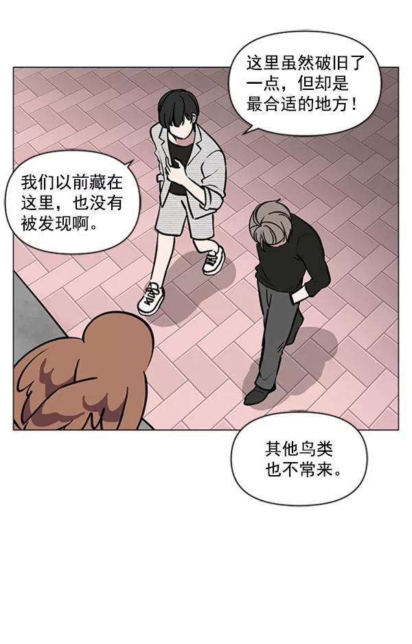 《小麻雀求婚记》第78话 第21页