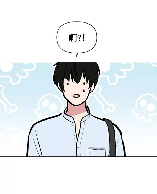 《小麻雀求婚记》第78话 第5页