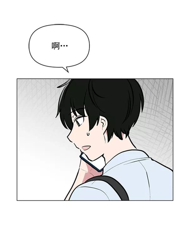 《小麻雀求婚记》第78话 第8页