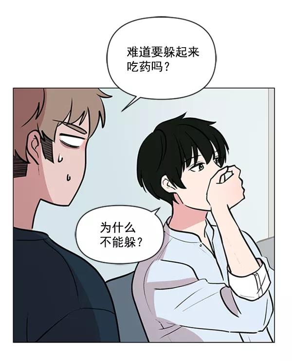 《小麻雀求婚记》第78话 第41页
