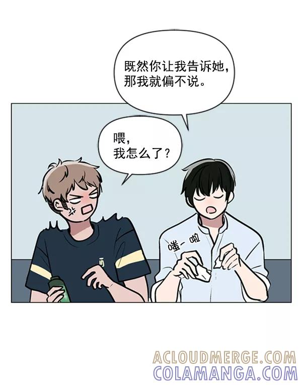 《小麻雀求婚记》第78话 第37页