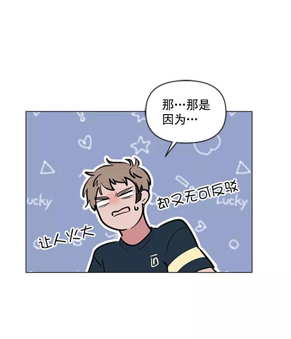 《小麻雀求婚记》第78话 第39页