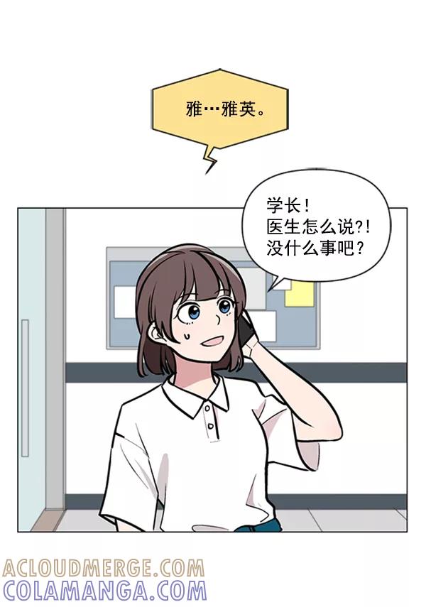 《小麻雀求婚记》第78话 第7页