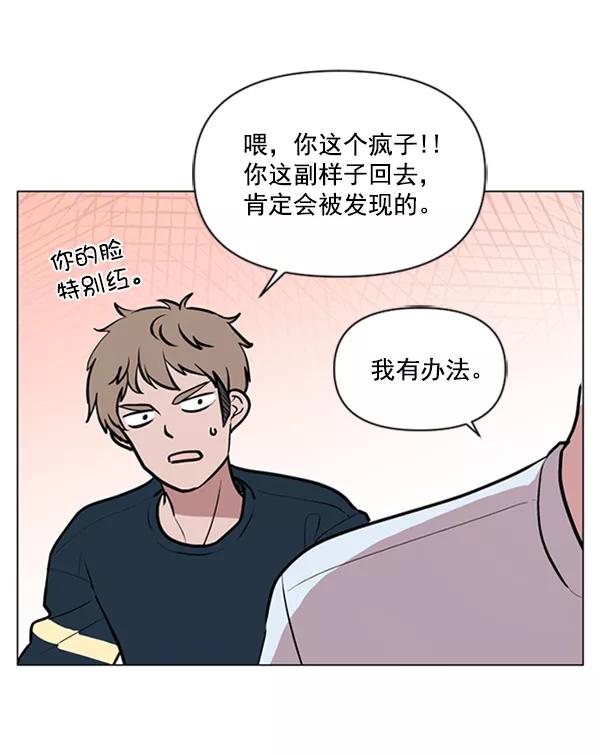 《小麻雀求婚记》第78话 第53页