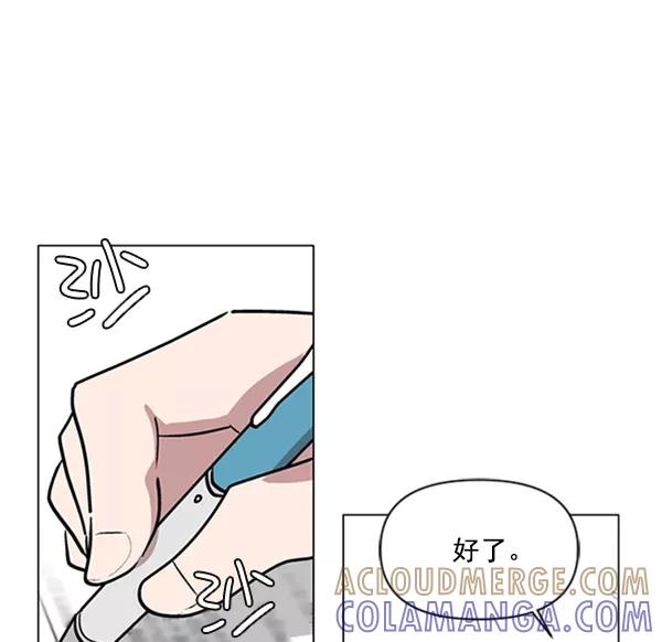 《小麻雀求婚记》第79话 第31页