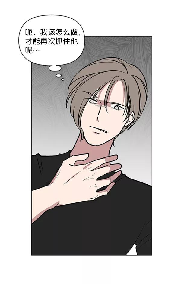 《小麻雀求婚记》第79话 第50页