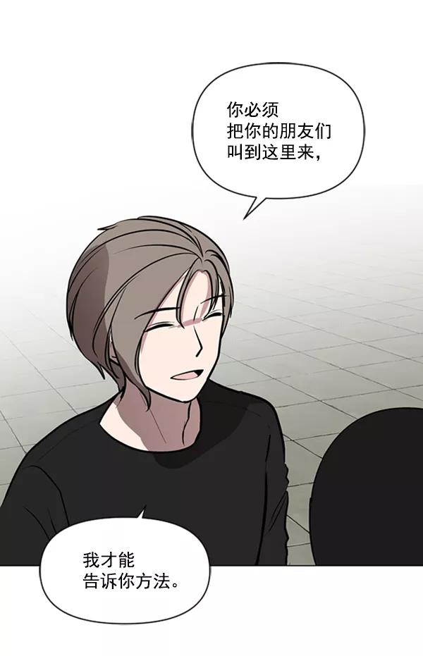 《小麻雀求婚记》第79话 第59页