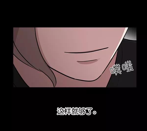 《小麻雀求婚记》第79话 第74页