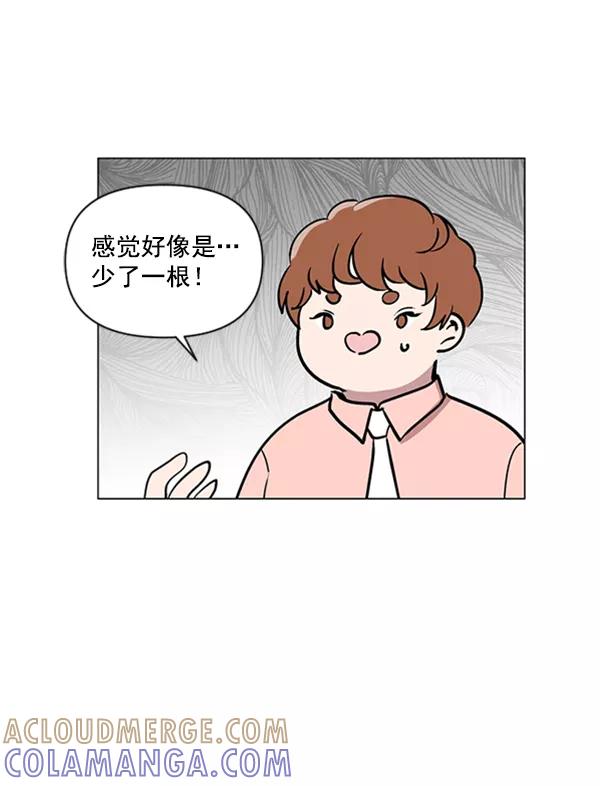 《小麻雀求婚记》第79话 第43页