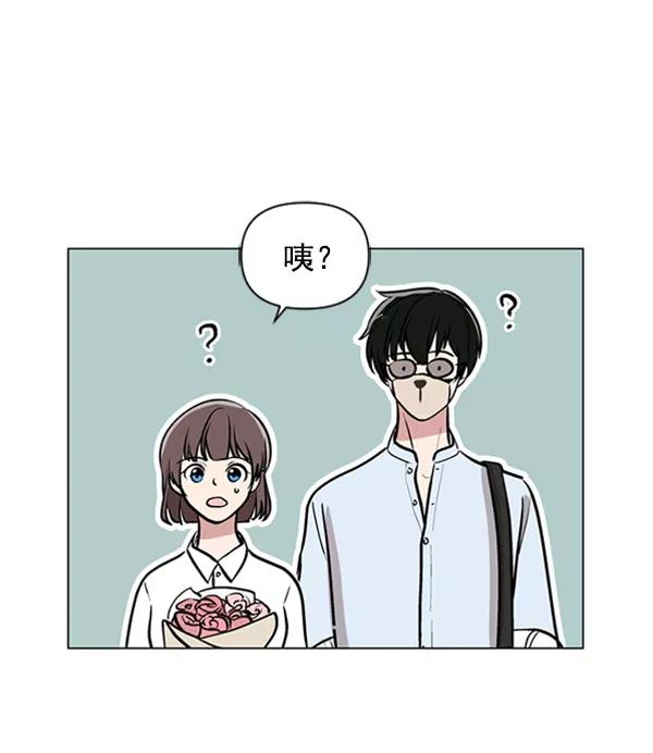 《小麻雀求婚记》第79话 第12页