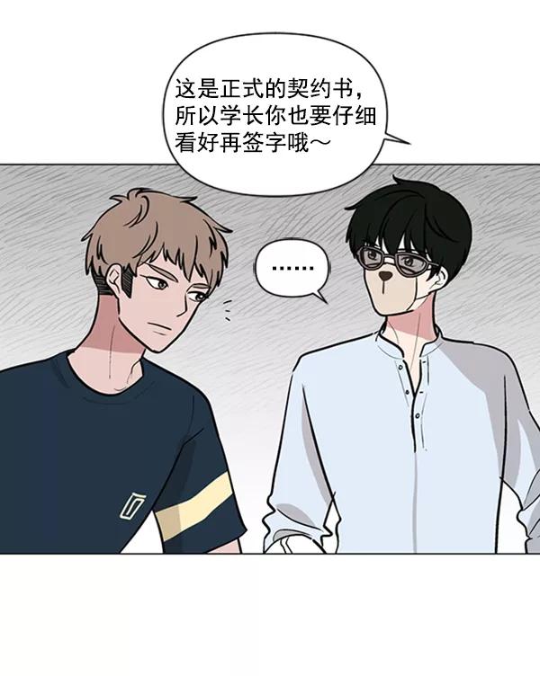 《小麻雀求婚记》第79话 第23页