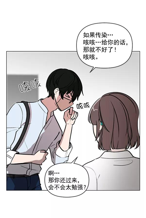 《小麻雀求婚记》第79话 第3页