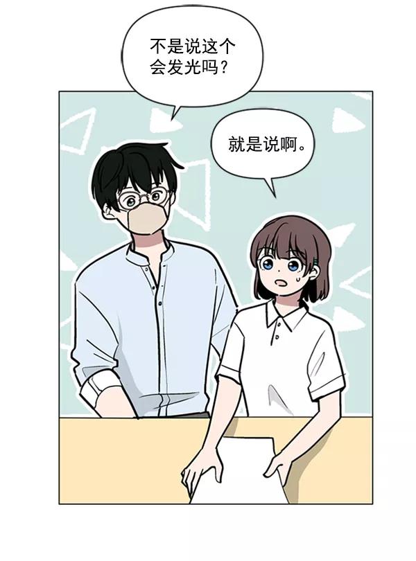 《小麻雀求婚记》第79话 第36页