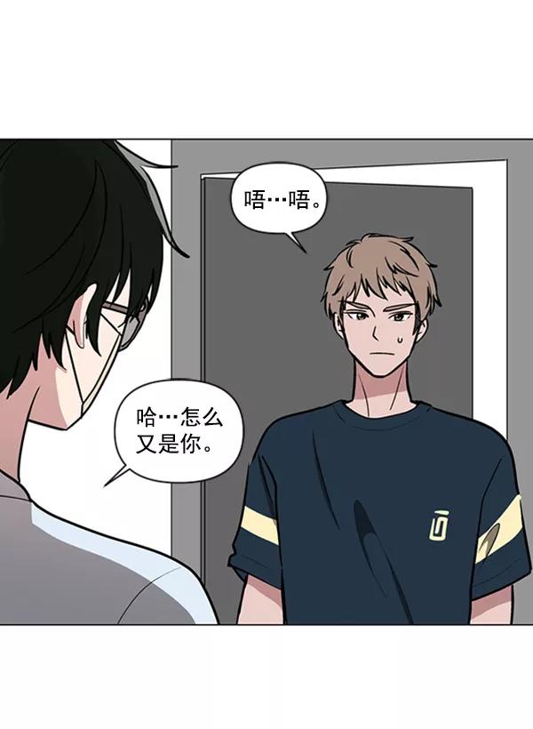 《小麻雀求婚记》第79话 第8页