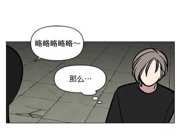 《小麻雀求婚记》第79话 第54页