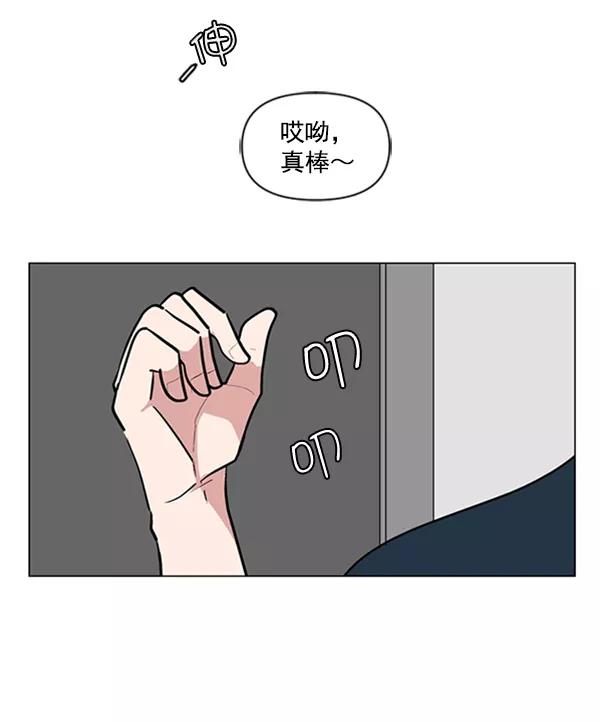 《小麻雀求婚记》第79话 第6页