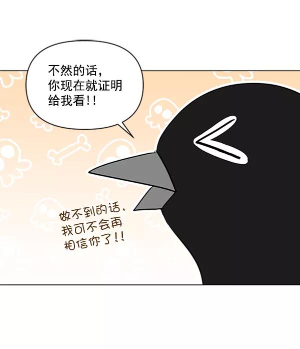《小麻雀求婚记》第79话 第48页