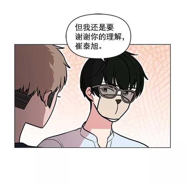 《小麻雀求婚记》第79话 第26页