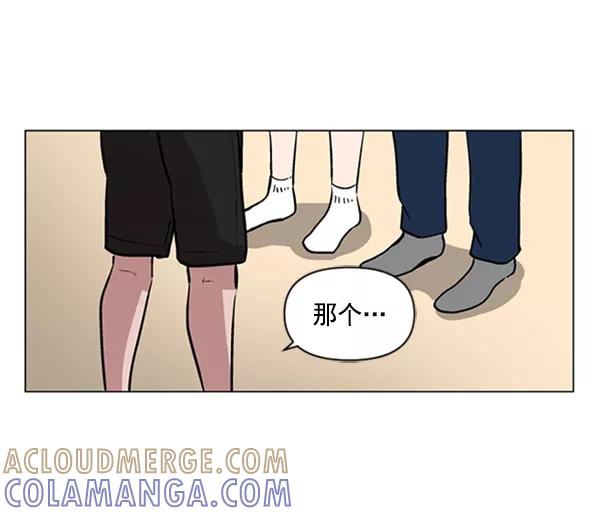 《小麻雀求婚记》第79话 第13页