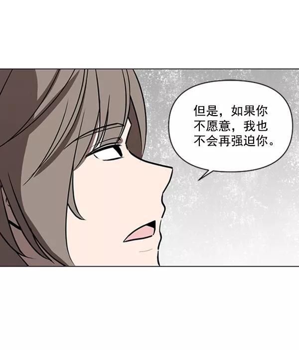《小麻雀求婚记》第79话 第57页