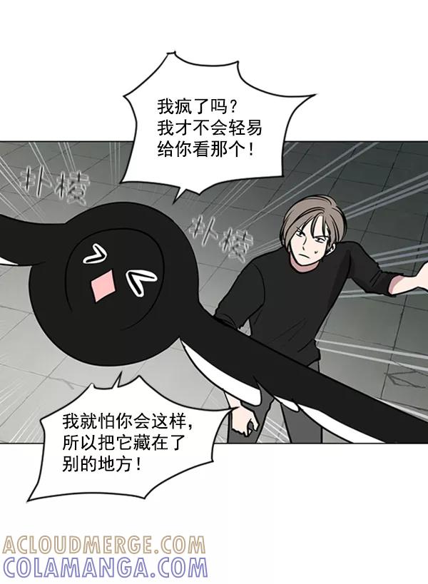 《小麻雀求婚记》第79话 第46页