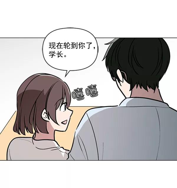 《小麻雀求婚记》第79话 第29页