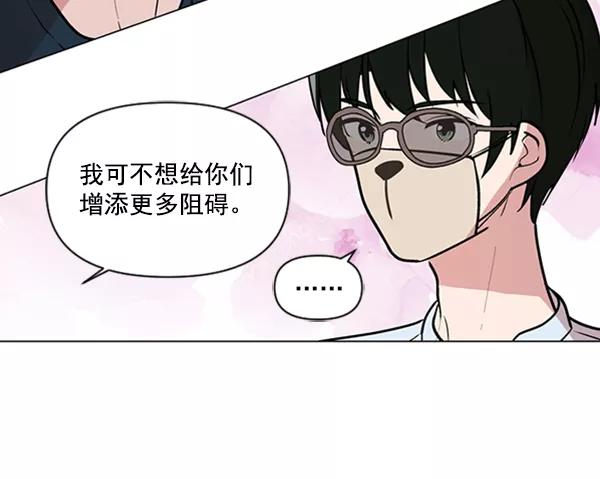 《小麻雀求婚记》第79话 第15页