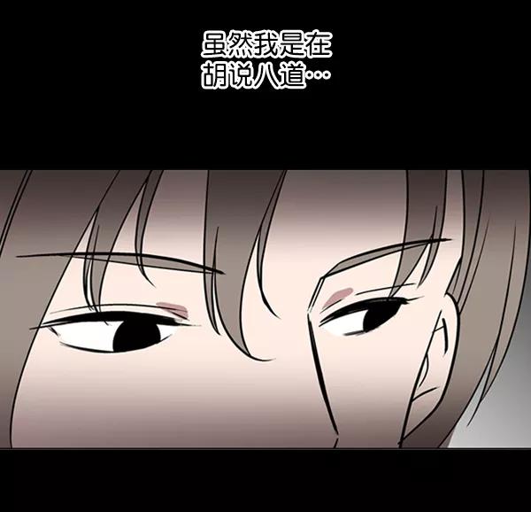 《小麻雀求婚记》第79话 第72页