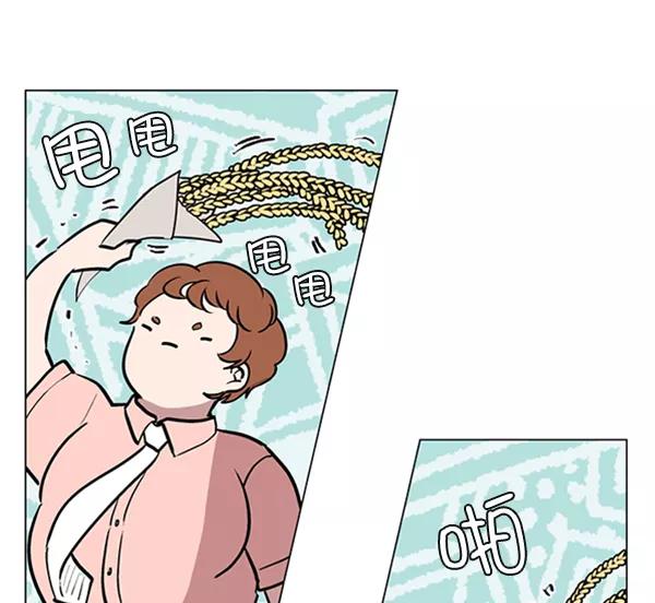 《小麻雀求婚记》第79话 第39页