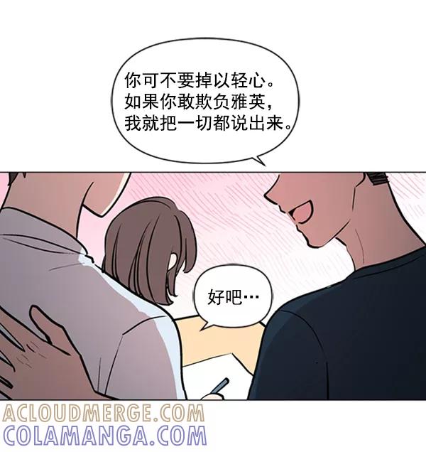 《小麻雀求婚记》第79话 第25页