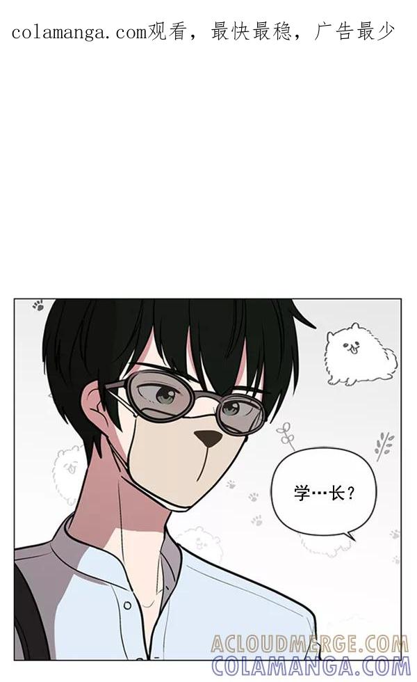 《小麻雀求婚记》第79话 第1页