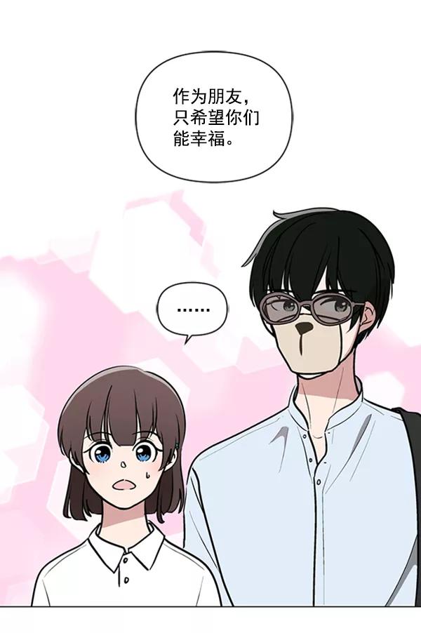 《小麻雀求婚记》第79话 第17页