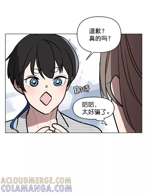 《小麻雀求婚记》第79话 第70页