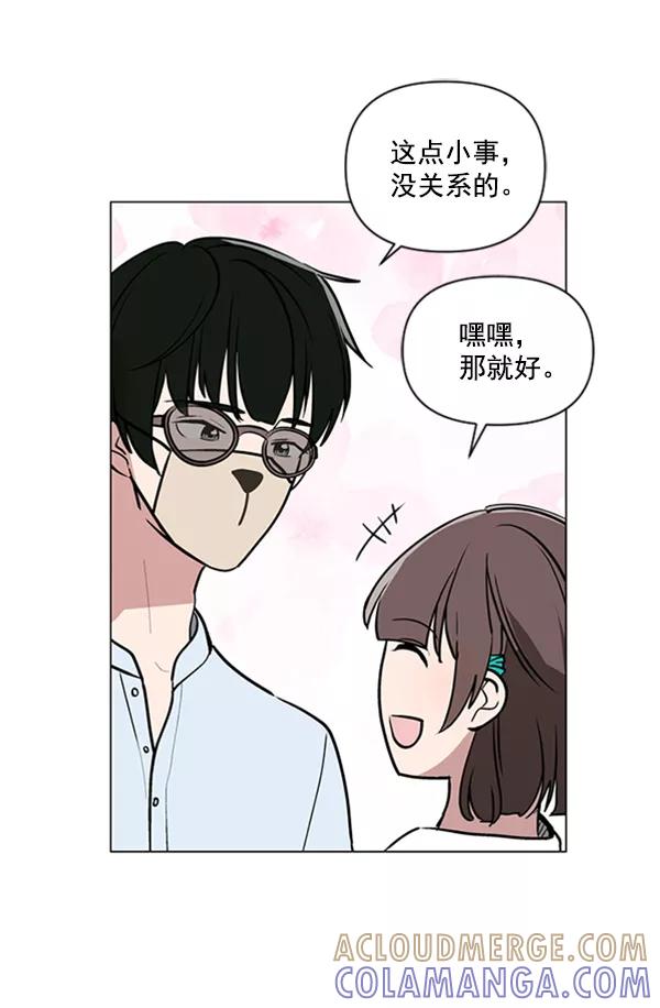 《小麻雀求婚记》第79话 第4页