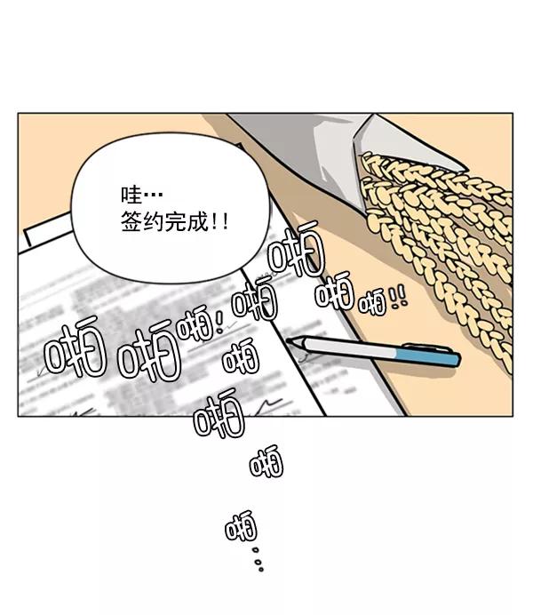 《小麻雀求婚记》第79话 第33页