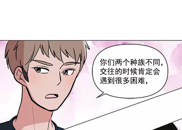 《小麻雀求婚记》第79话 第14页