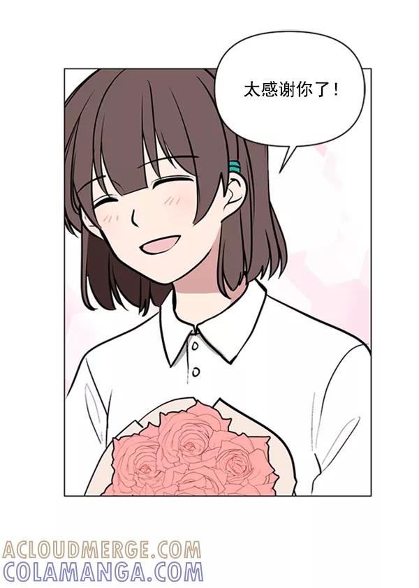 《小麻雀求婚记》第79话 第19页