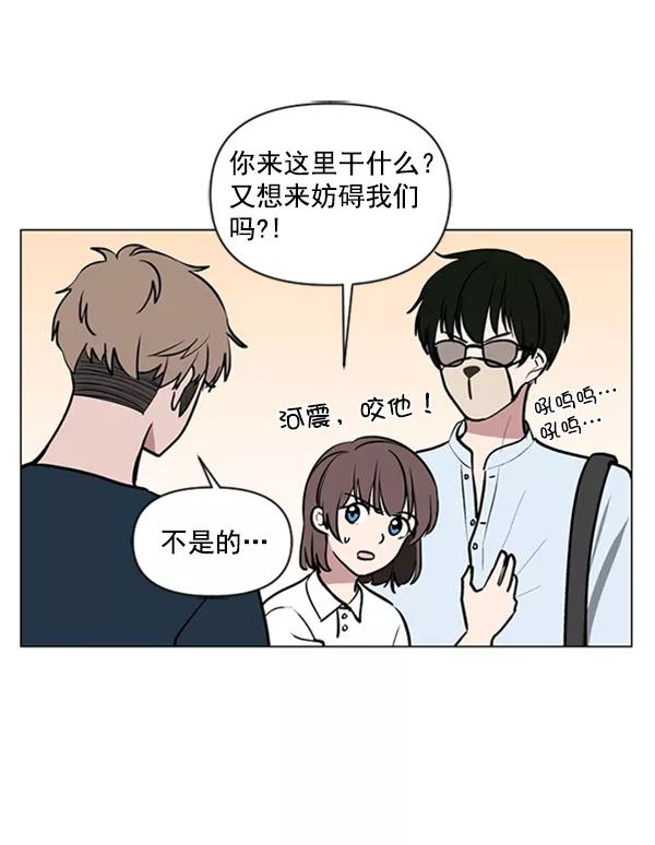 《小麻雀求婚记》第79话 第9页
